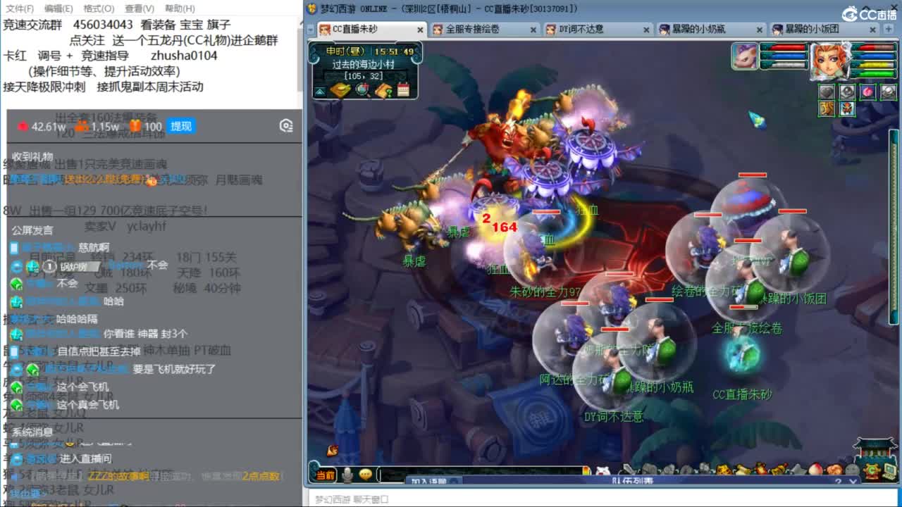 晚上风之小队天降冲刺 第2段