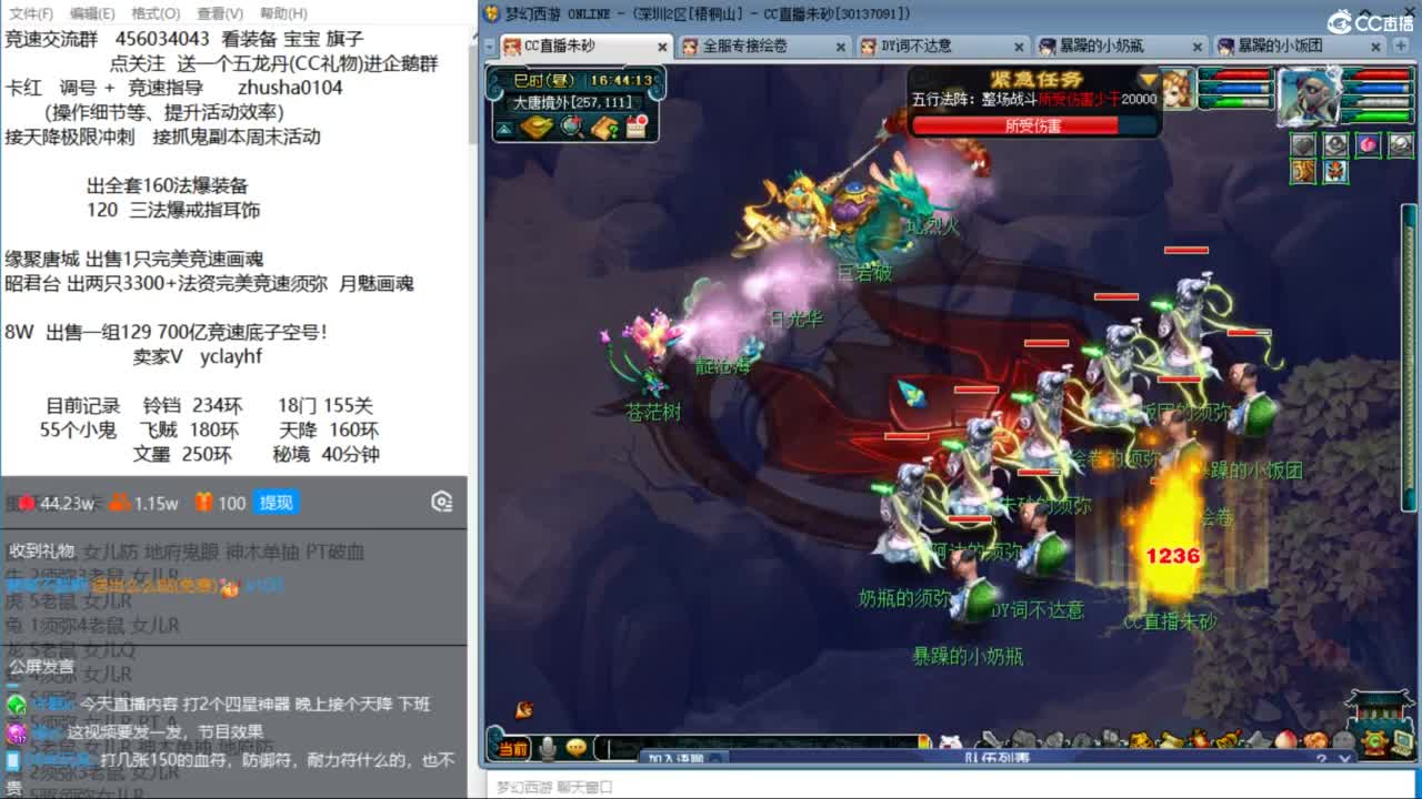 晚上风之小队天降冲刺 第4段