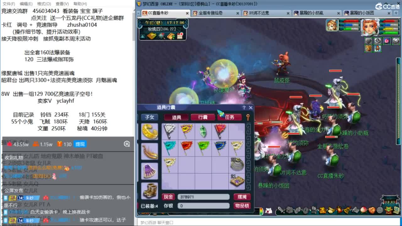 晚上风之小队天降冲刺 第5段