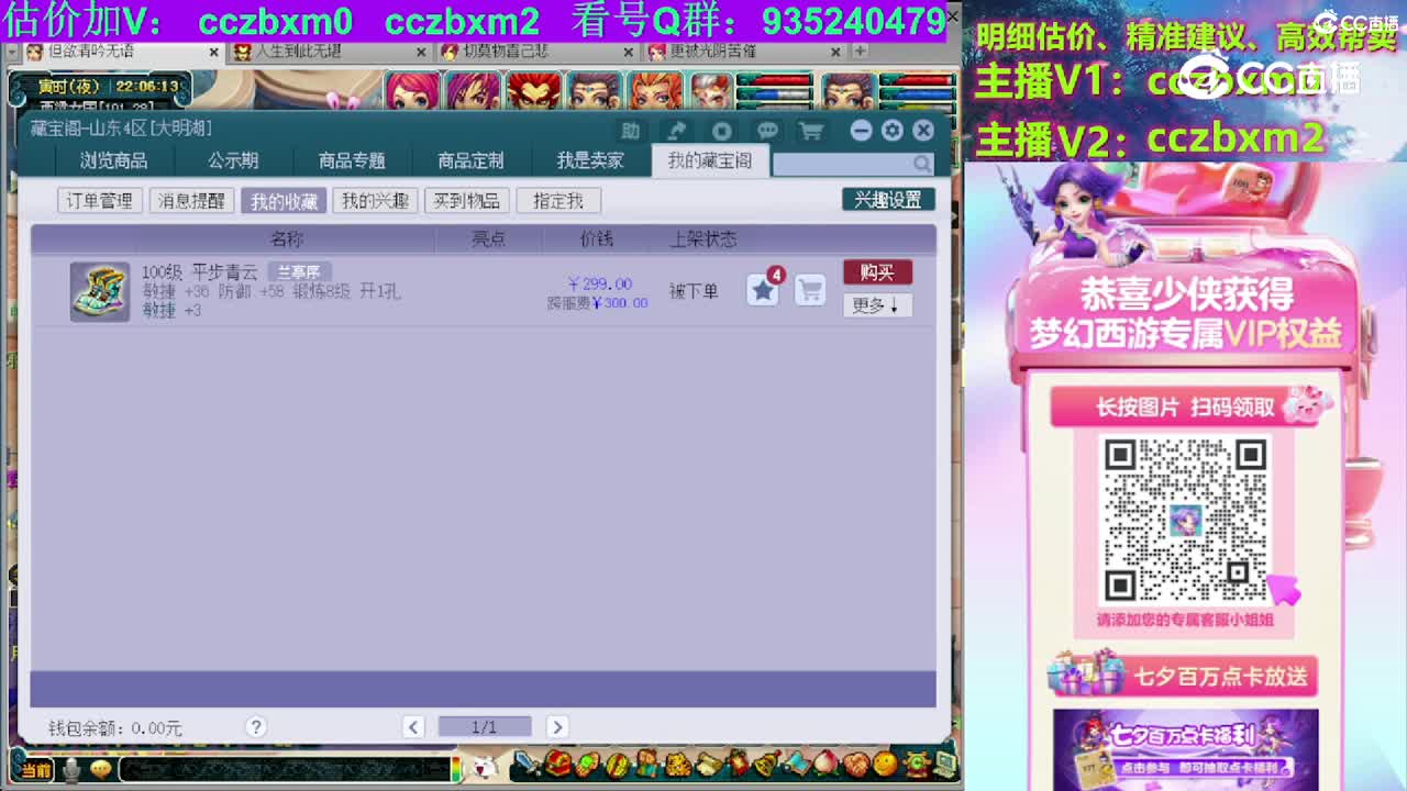 【主播点评】平步青云