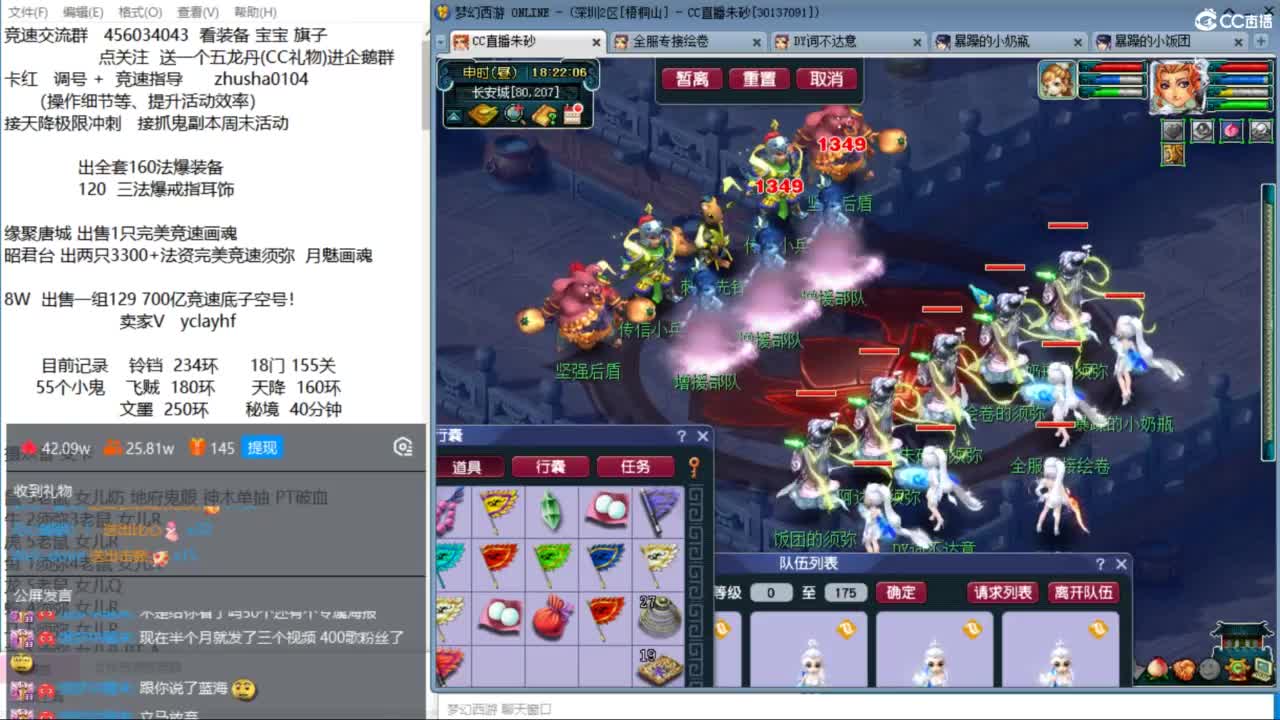 晚上风之小队天降冲刺 第7段