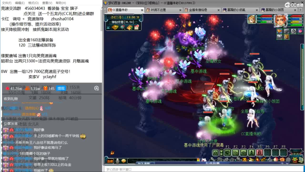 晚上风之小队天降冲刺 第8段