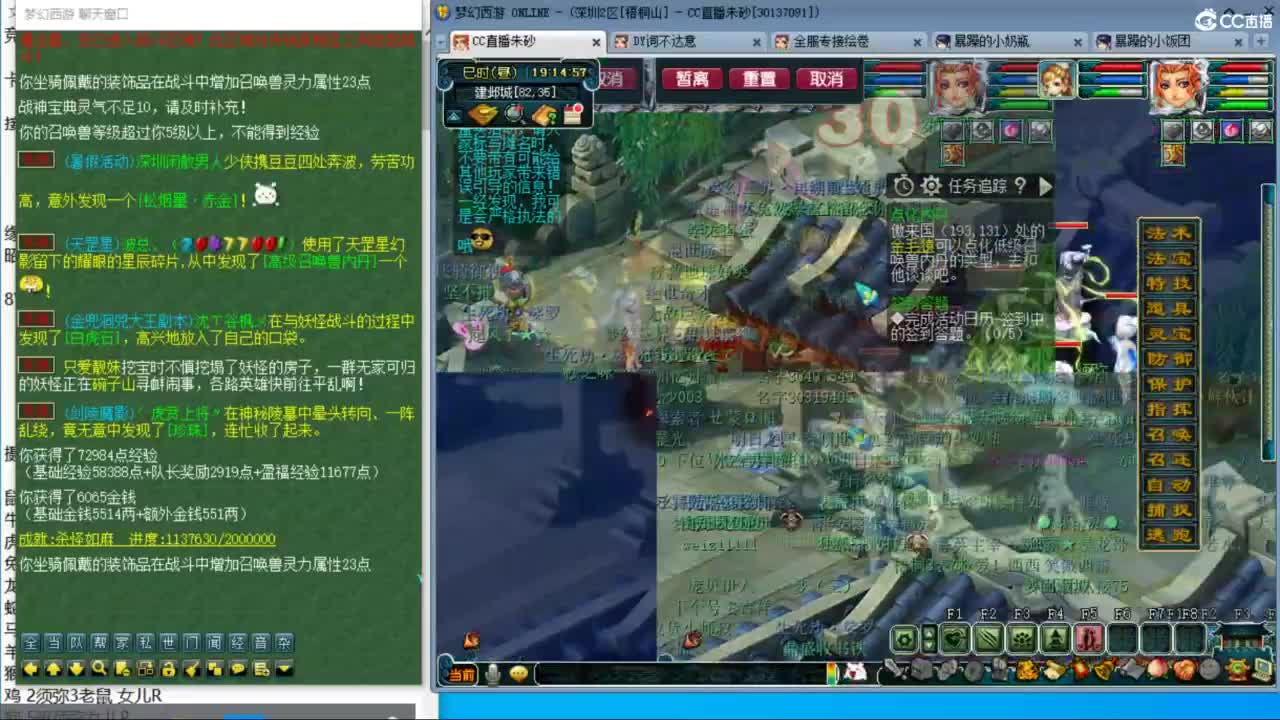 晚上风之小队天降冲刺 第9段