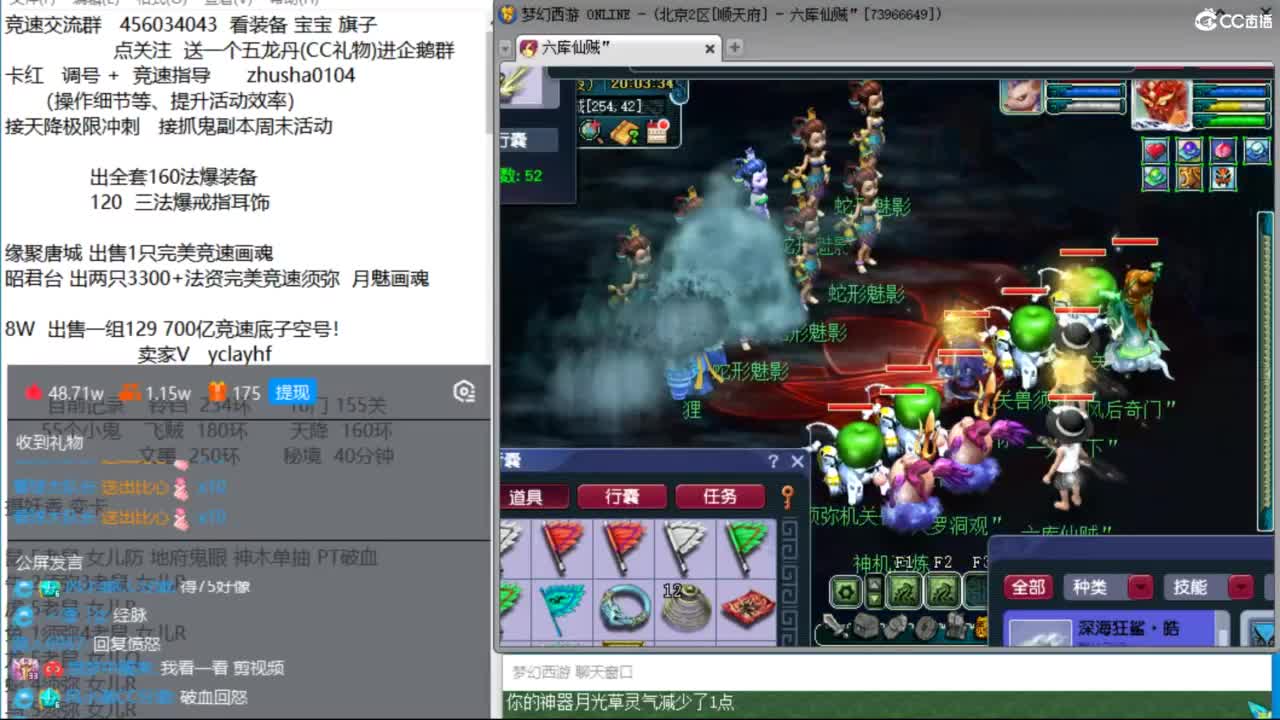 晚上风之小队天降冲刺 第10段