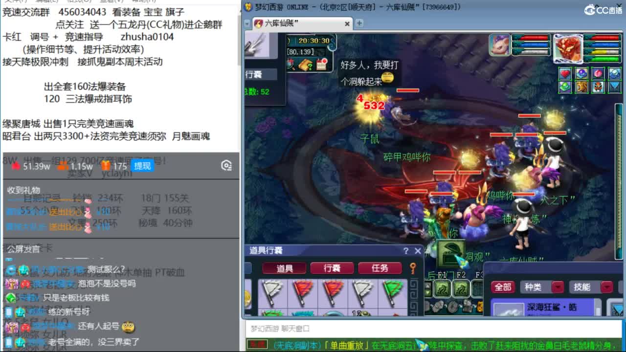 晚上风之小队天降冲刺 第11段