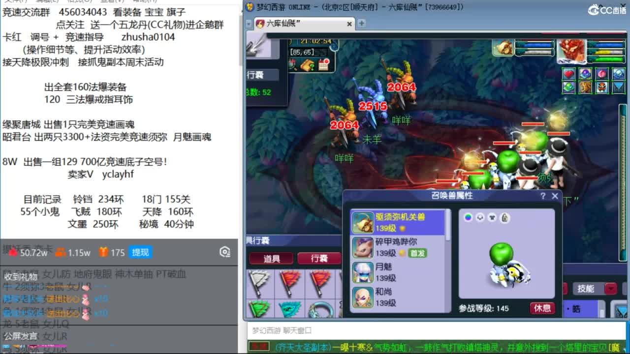 晚上风之小队天降冲刺 第12段