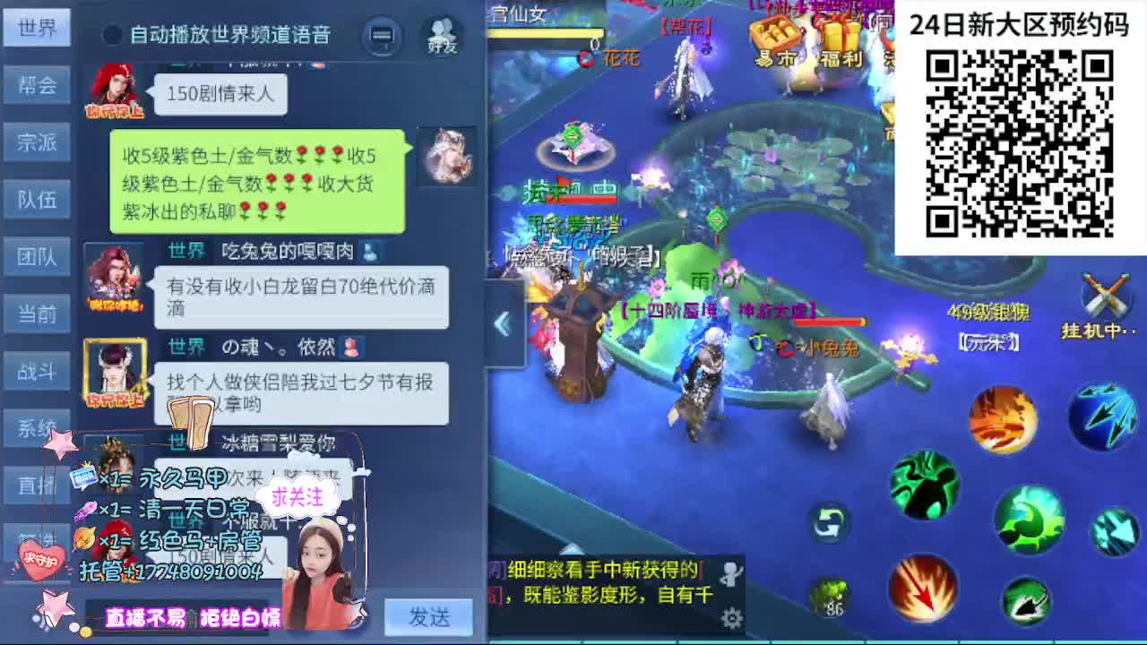 24号新职业新大区扫码预约 第14段