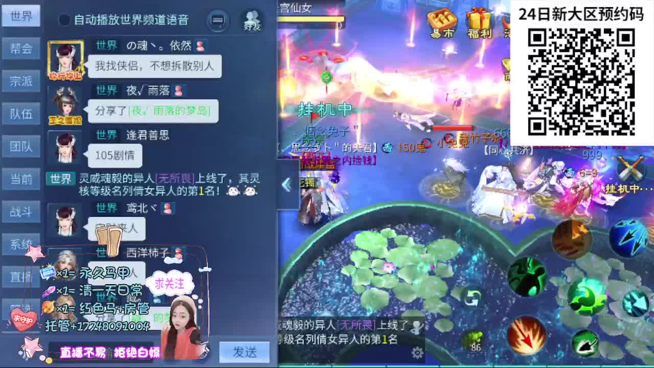 24号新职业新大区扫码预约 第15段