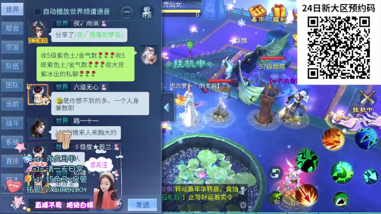 24号新职业新大区扫码预约 第16段