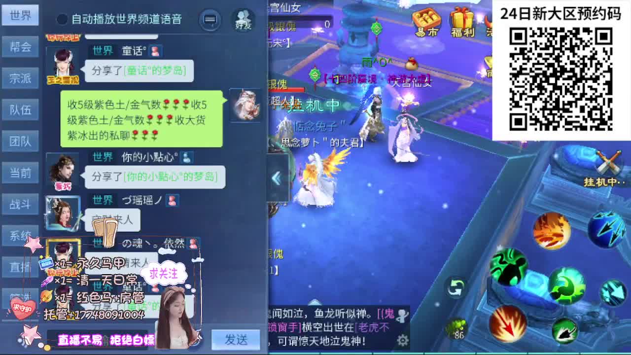 24号新职业新大区扫码预约 第17段