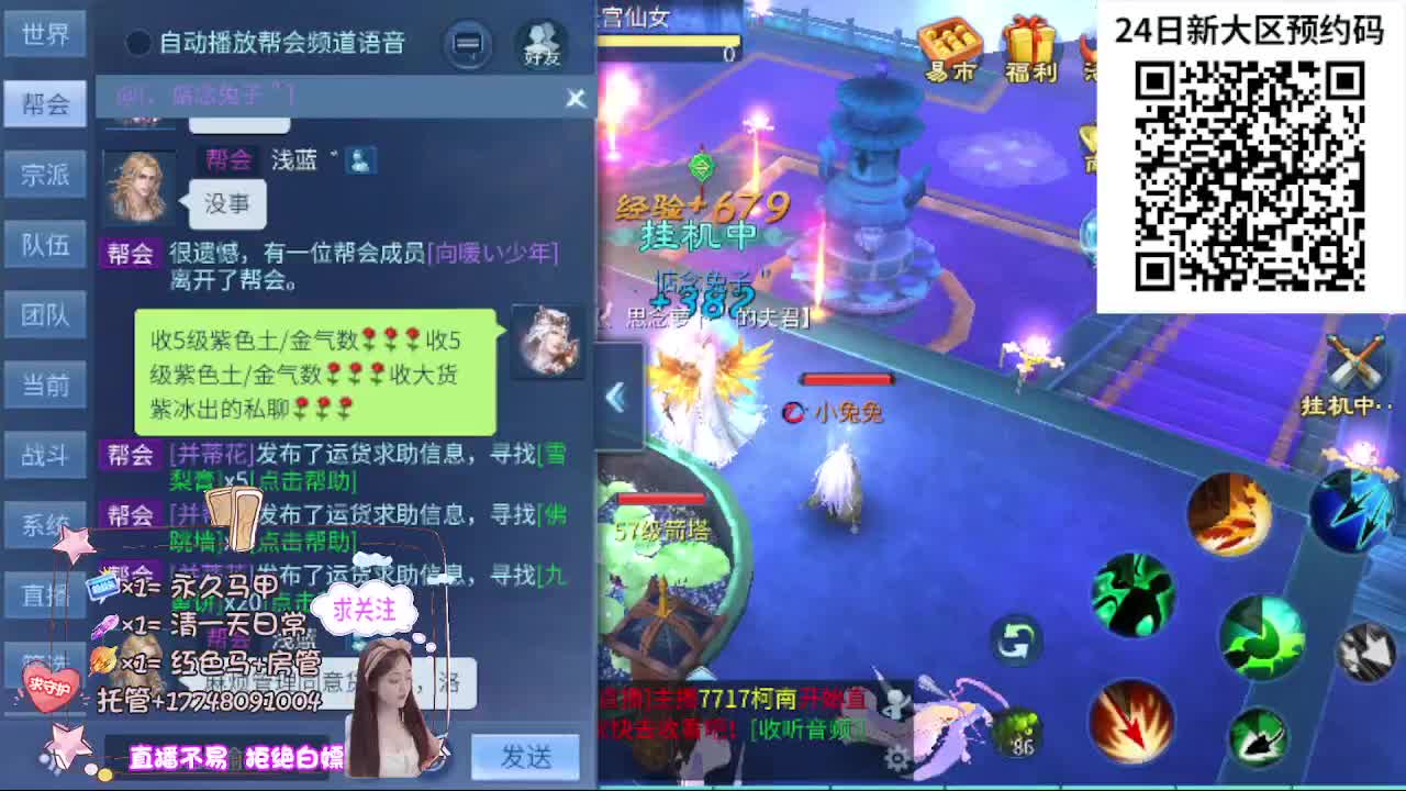 24号新职业新大区扫码预约 第18段