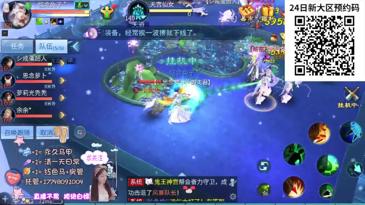 24号新职业新大区扫码预约 第19段