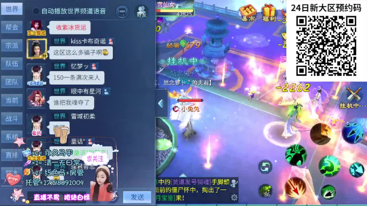 24号新职业新大区扫码预约 第20段