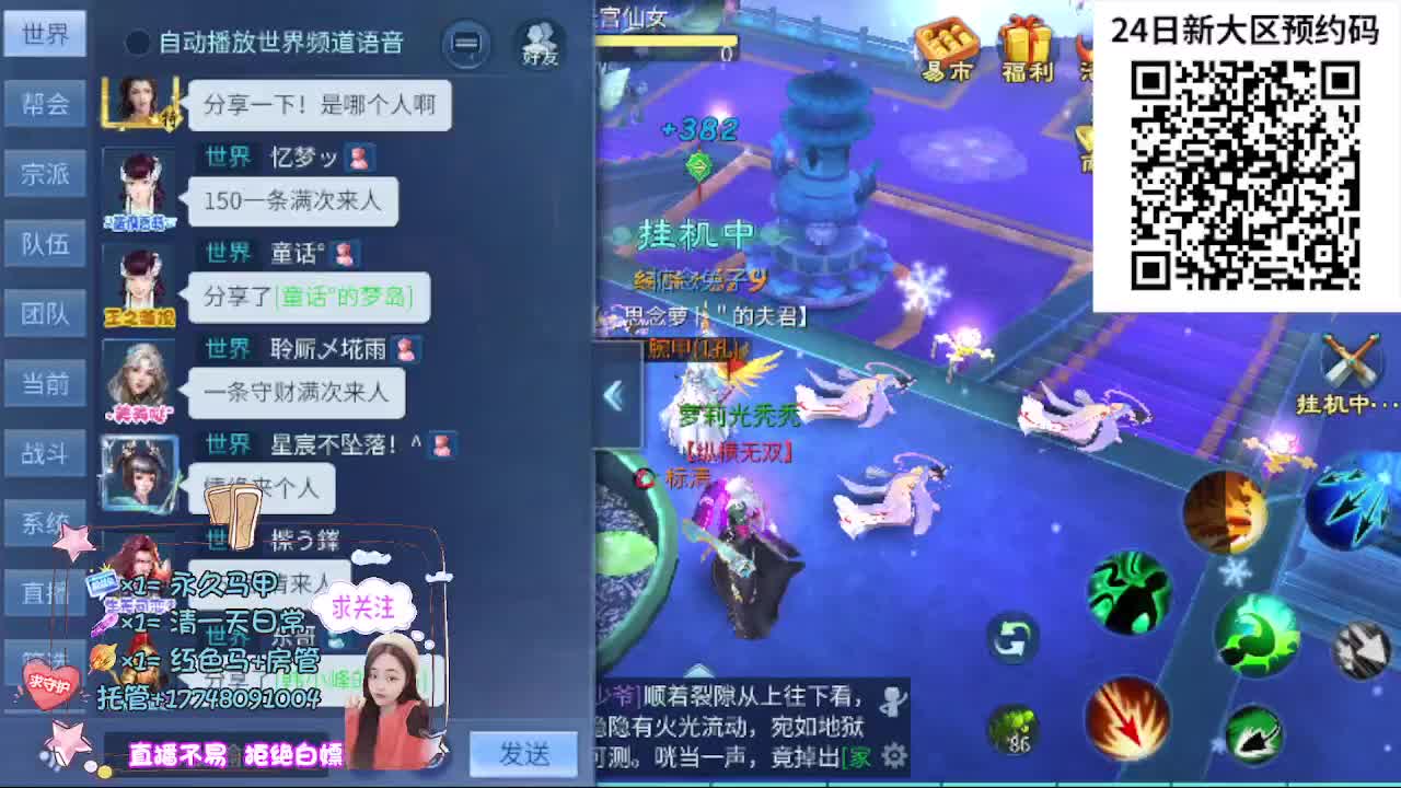 24号新职业新大区扫码预约 第21段