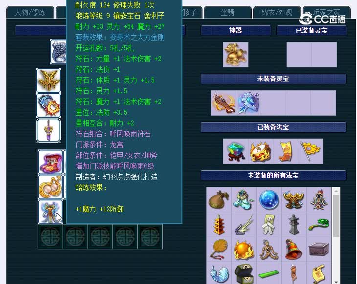 175太和殿553凌波城