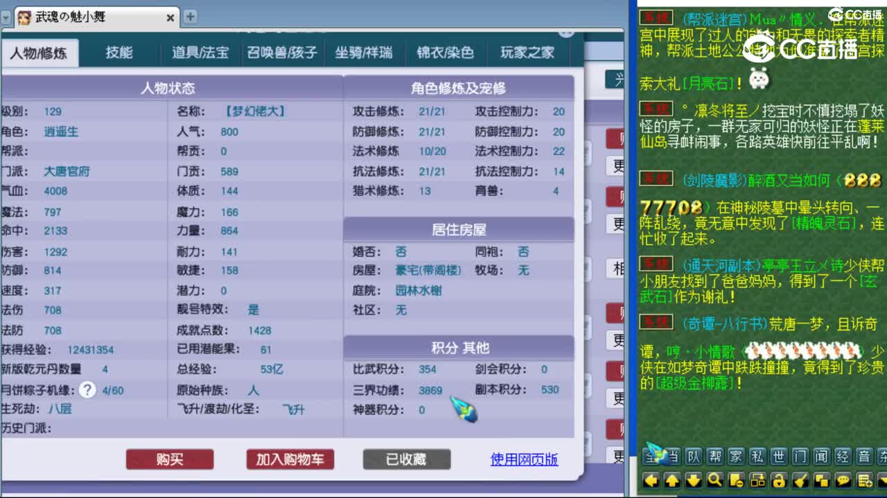 cc_capture_20230816221351