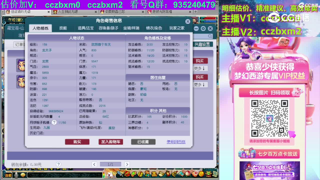 【主播点评】龙宫