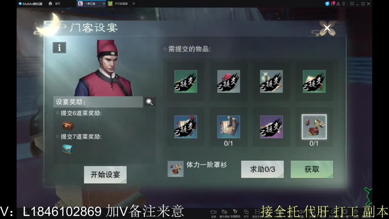 接副本包车各种 第7段