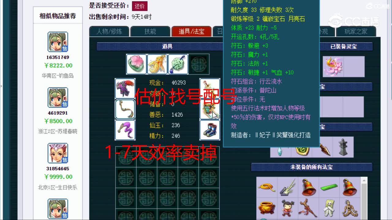 【主播点评】普陀山