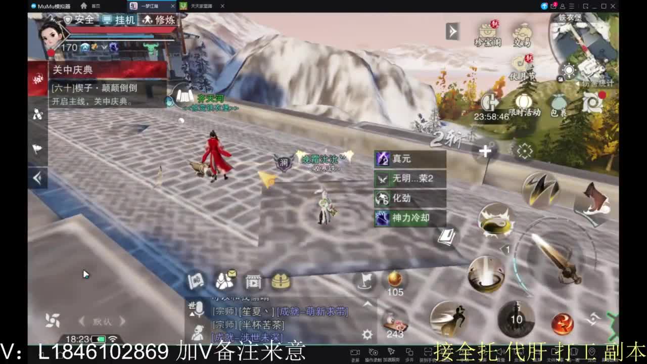 接副本包车各种 第9段