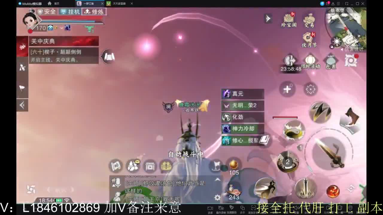 接副本包车各种 第10段