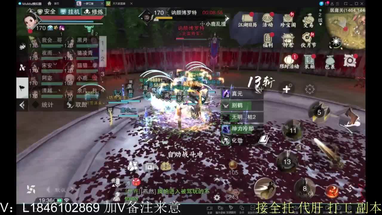 接副本包车各种 第11段