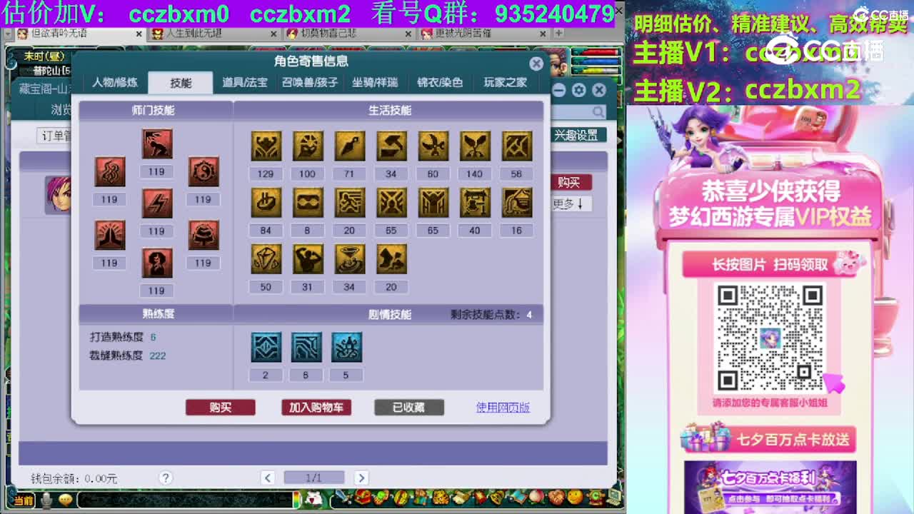 【主播点评】神木林