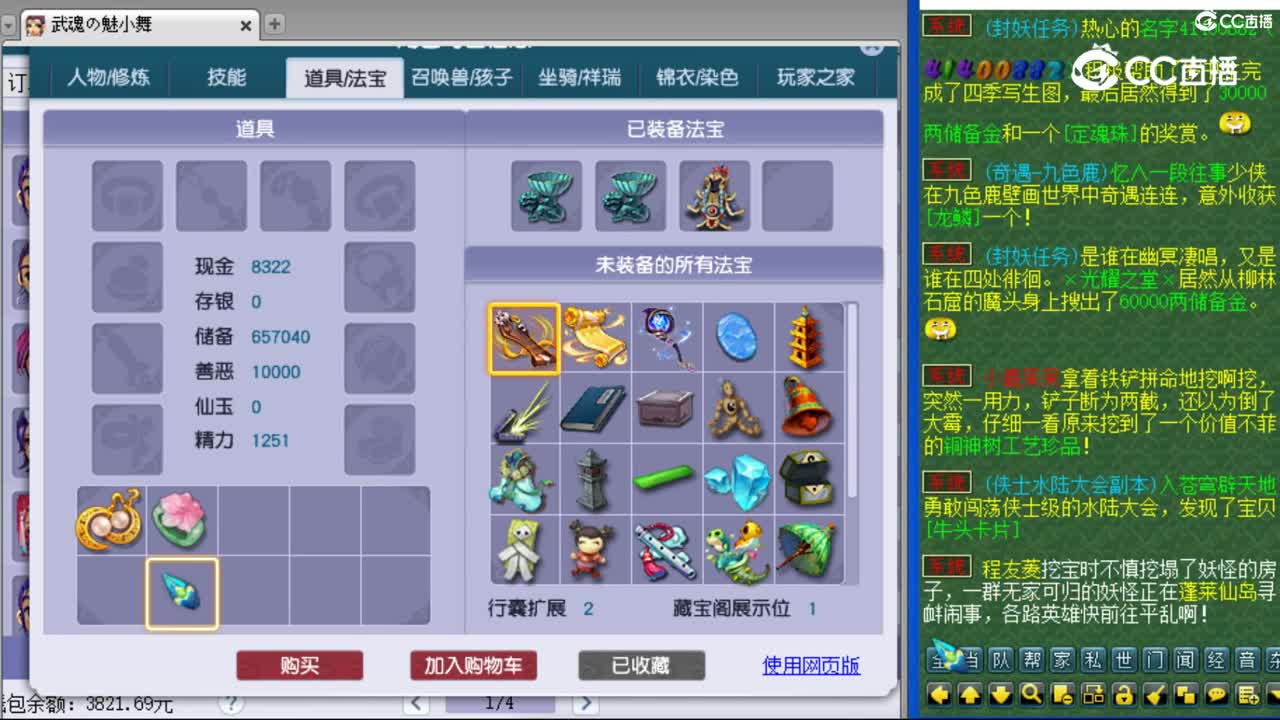 cc_capture_20230816221810
