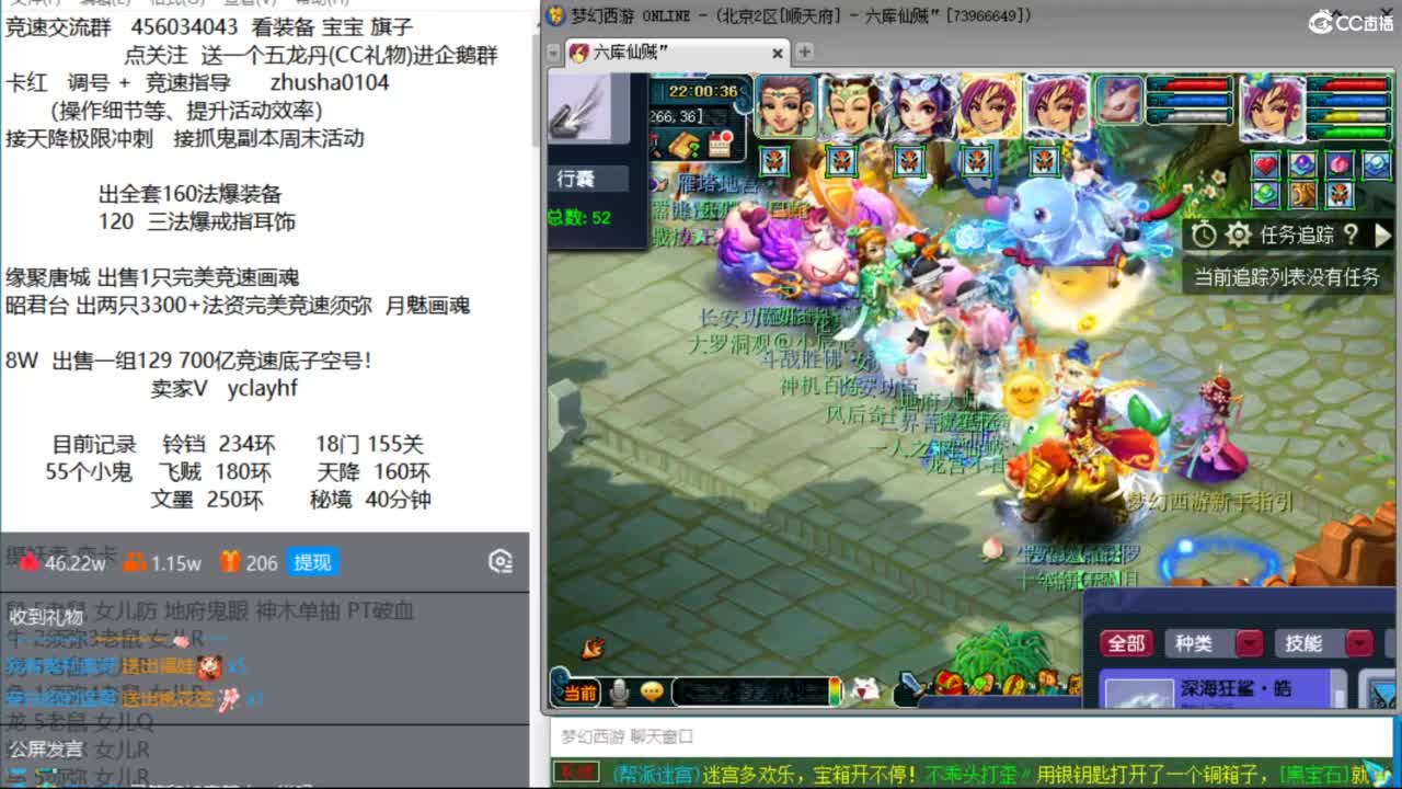 晚上顺天府女儿四法天降冲刺 第2段