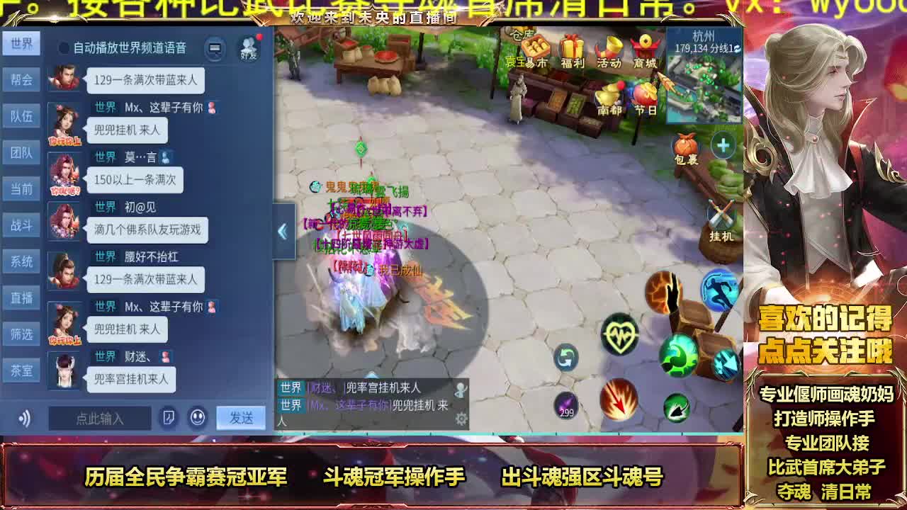 全民争霸冠军团队 第3段