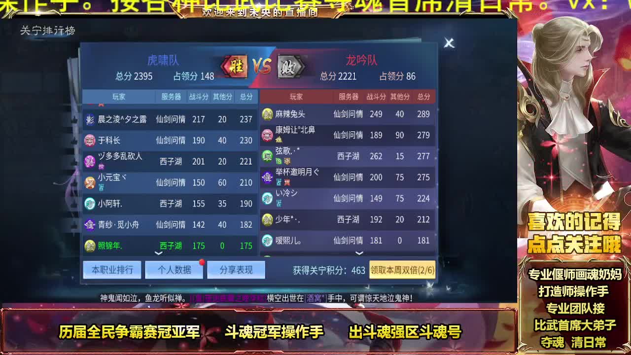 全民争霸冠军团队 第9段