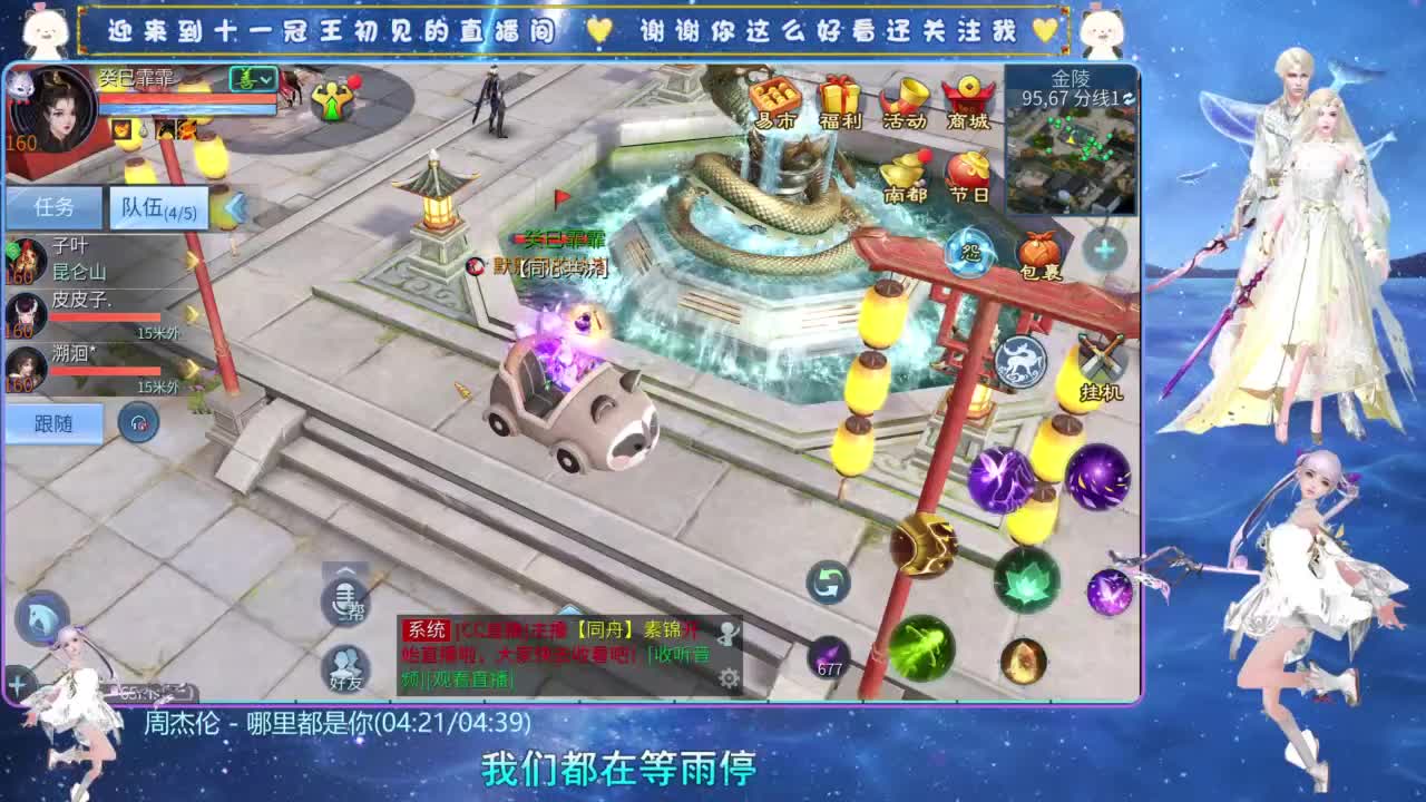 十一冠王在线答疑解惑 第2段