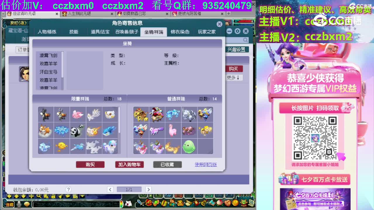 【主播点评】神木林