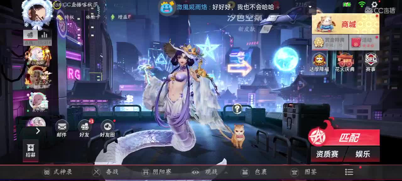 我在等你，你在等什么？ 第2段