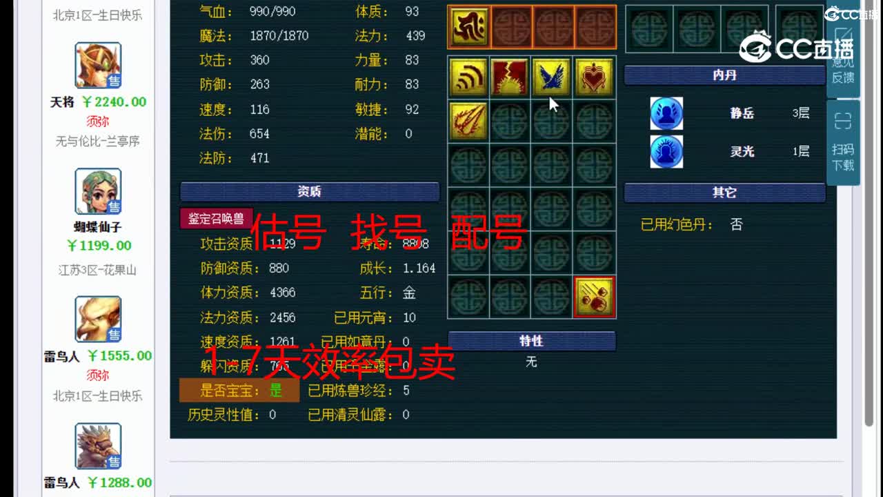 【主播点评】雷鸟人