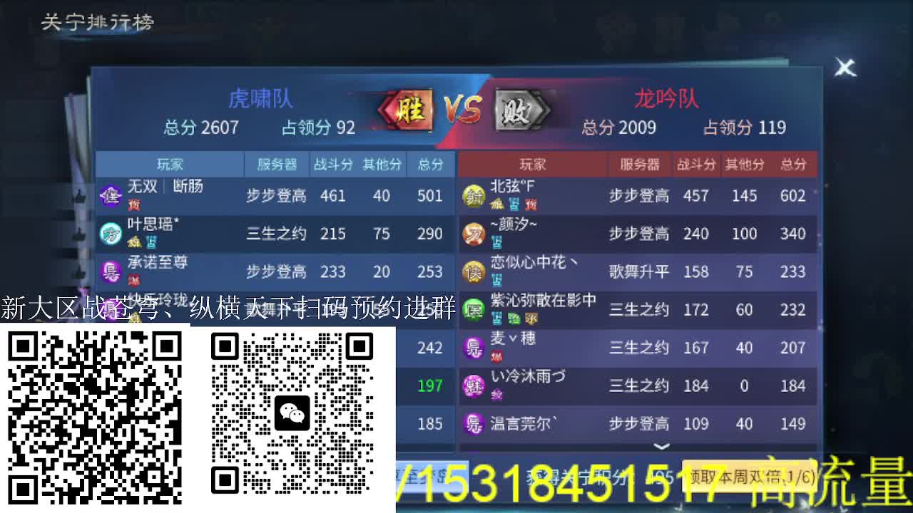 逍遥公会招主播，接官服大区冲榜！ 第2段