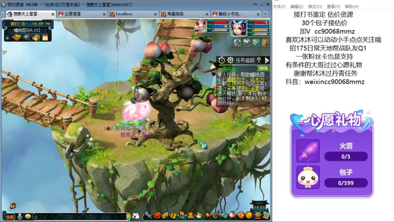 嘿 来聊天听歌啊ღ 第1段