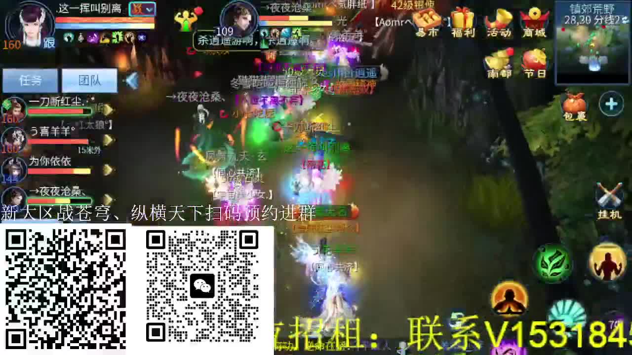 逍遥公会招主播，接官服大区冲榜！ 第4段