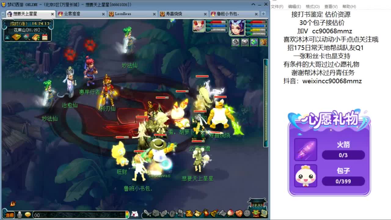 嘿 来聊天听歌啊ღ 第2段