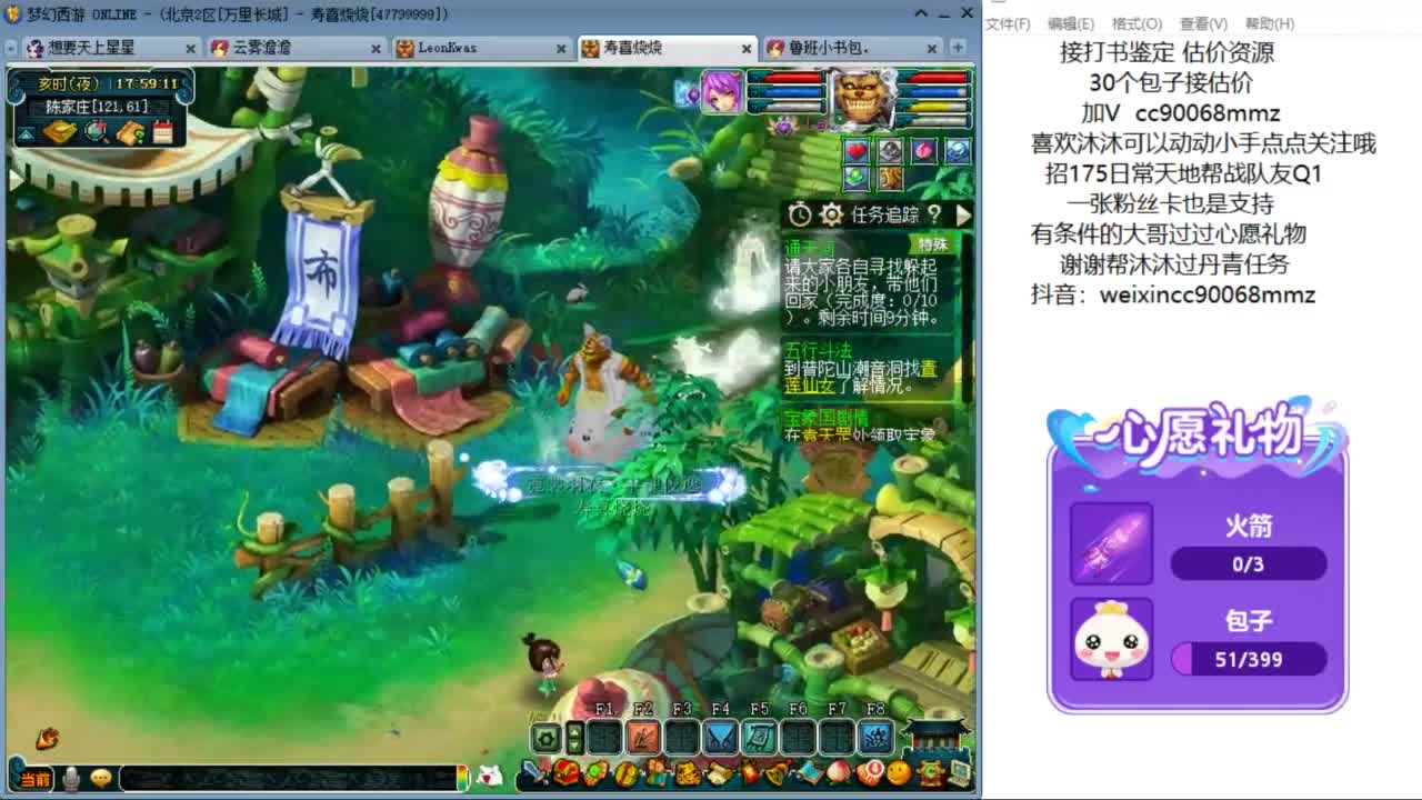 嘿 来聊天听歌啊ღ 第5段