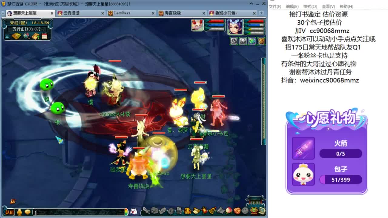 嘿 来聊天听歌啊ღ 第6段