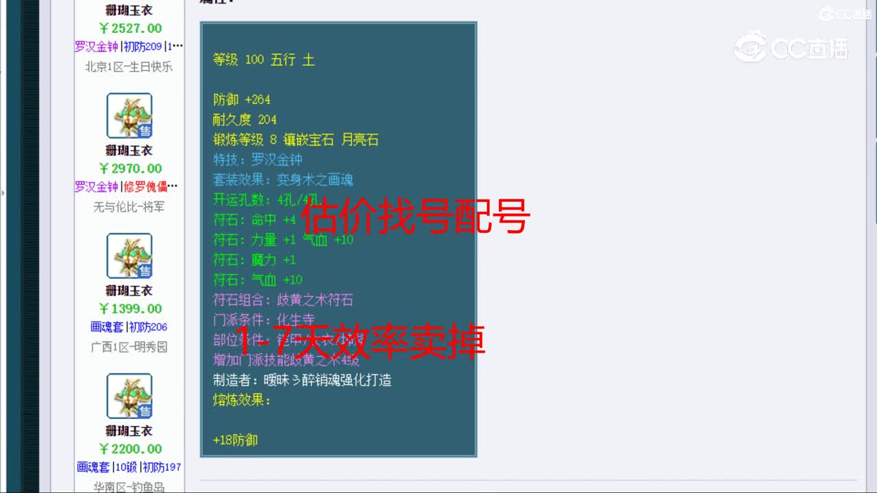 【主播点评】珊瑚玉衣
