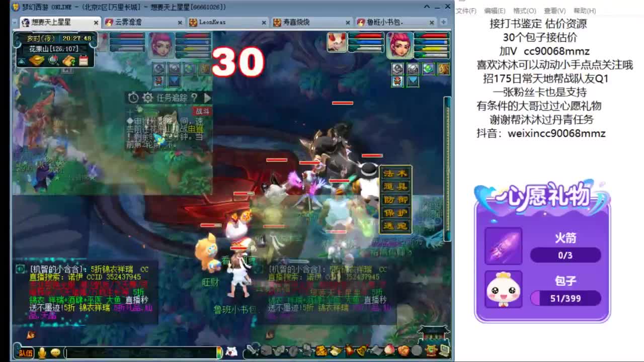 嘿 来聊天听歌啊ღ 第10段