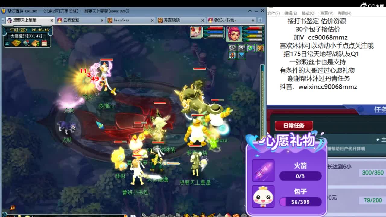 嘿 来聊天听歌啊ღ 第11段