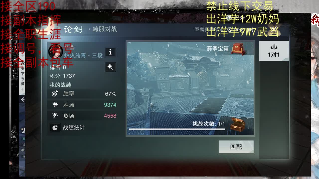 看号调号，接终绝，旷条 第1段