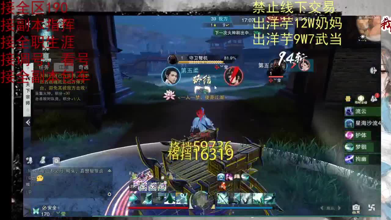 看号调号，接终绝，旷条 第2段