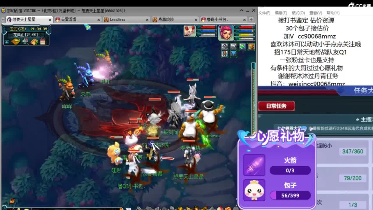 嘿 来聊天听歌啊ღ 第12段