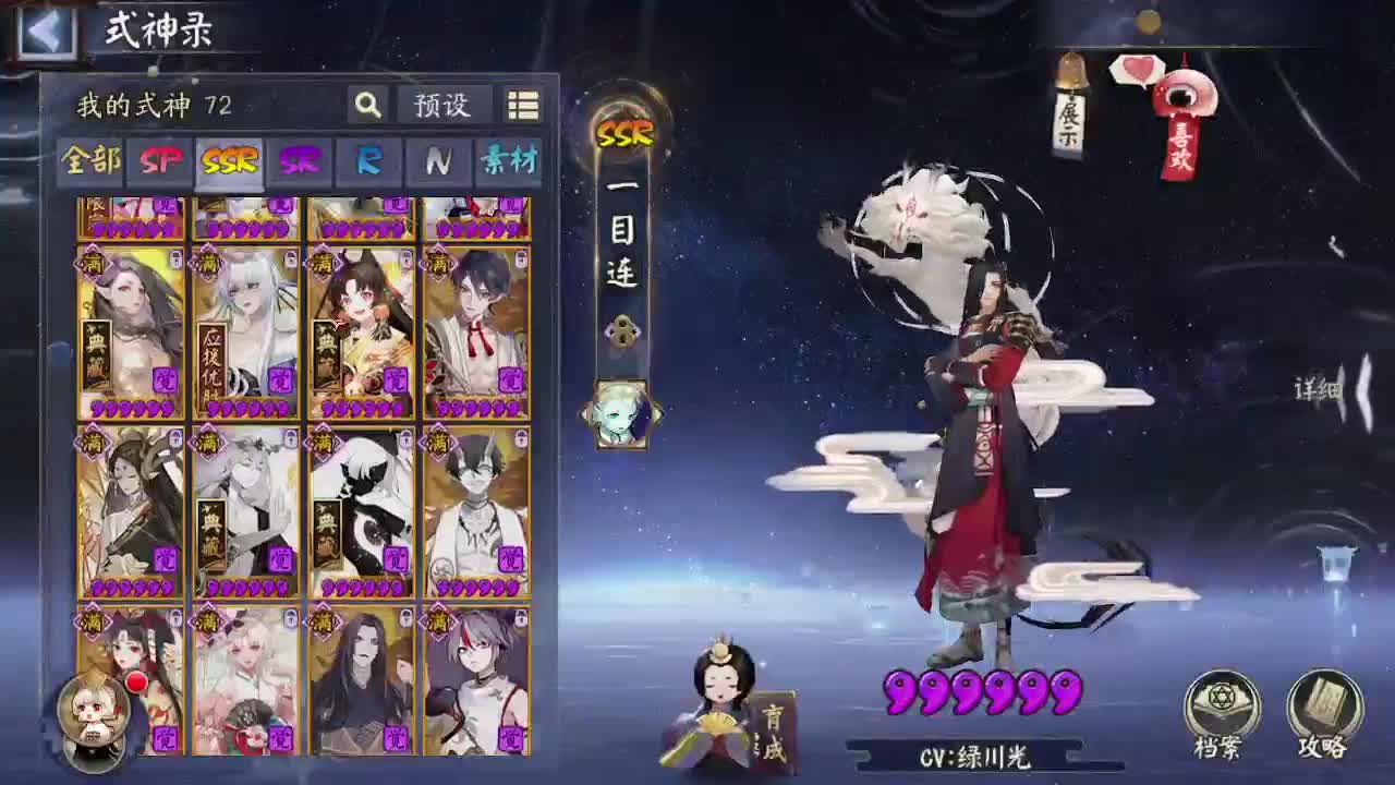 ban须散一套就够斗技 第5段