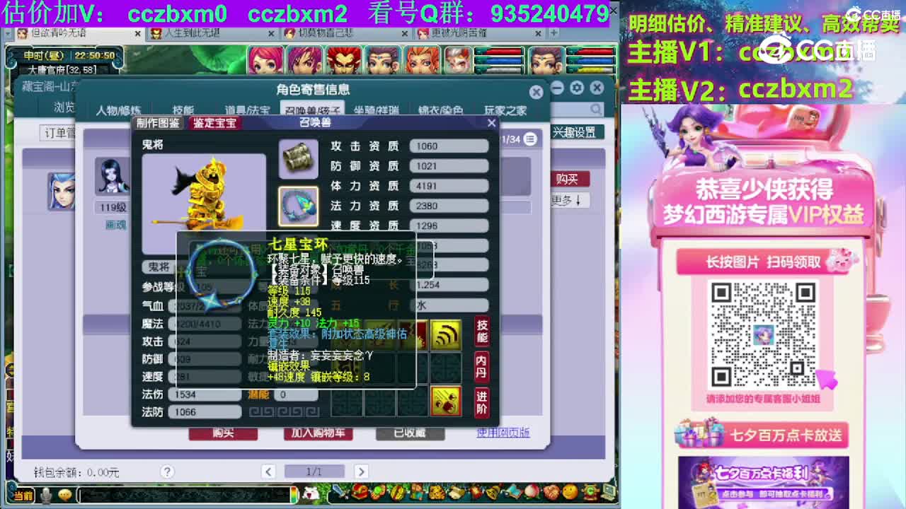 【主播点评】魔王寨