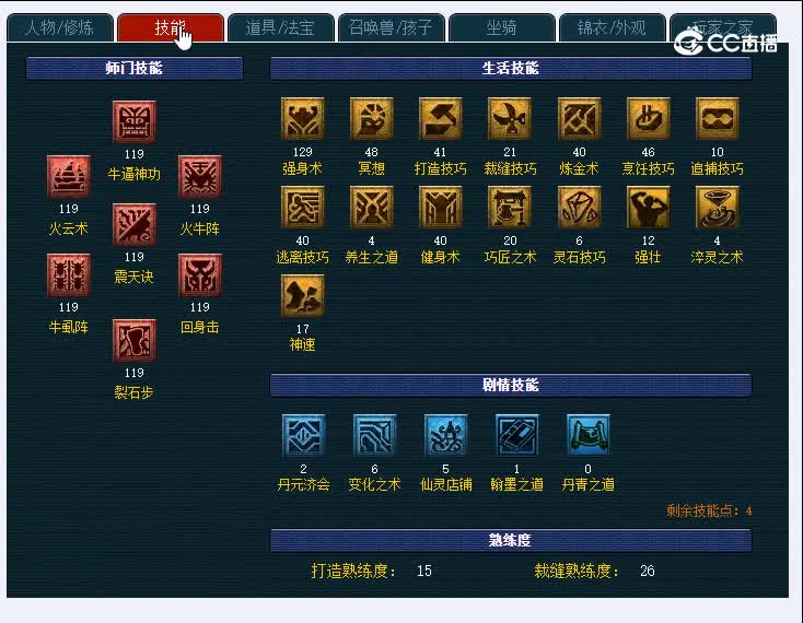 109小梅沙397魔王寨